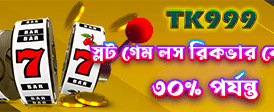 সেরা গেমিং অভিজ্ঞতার জন্য nn0k
