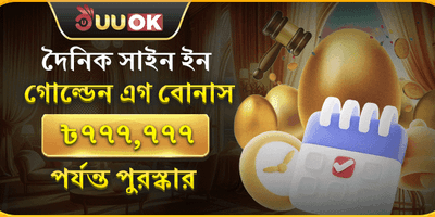 ১০০% স্বাগত বোনাস অফার