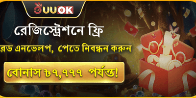 ফ্রি স্পিন এবং লাকি ড্র