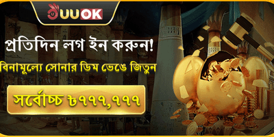 বন্ধুকে রেফার করুন বোনাস
