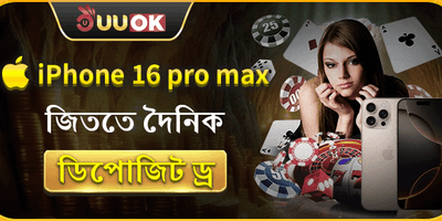 VIP সাপ্তাহিক ক্যাশব্যাক