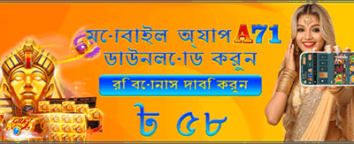 nn0k এর সাথে আজই জিতুন!