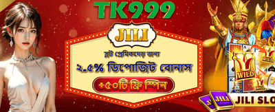 বিনামূল্যে স্পিন ঘুরিয়ে জিতুন