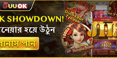 JL পিক শোডাউন! promotion